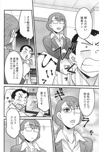 [Yanagi Masashi] Zannen Girls