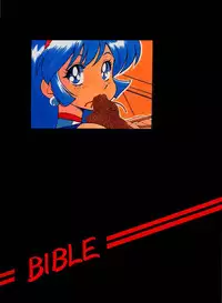 (C53) [Bible (Ogata Satomi)] Kyouakuteki Shidou Daiichijou Daihachikou (Cutey Honey)