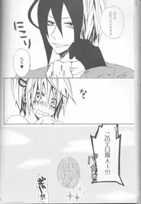 [HONEY★BUNNY (Various)] Neuyako 18 kin kikaku hon neuyako JUICY! (Majin Tantei Nougami Neuro)