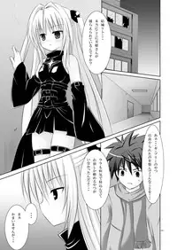 (C73) [Noraneko no Tama (Chiba Chibasa, Yukino Minato)] Abduction 2 (To Love-Ru)