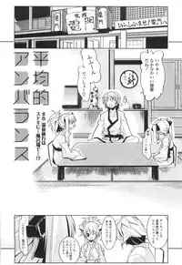 [Gyonikun] Gosyujin-sama Senyou!? Ami-sama Senyou