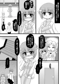 [Nozomi Shitsu Ogami] Sousaku Netorare Manga