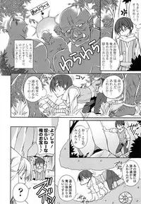 [Anthology] Ero Hime! [Digital]