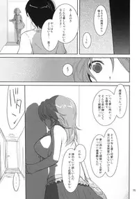 (SC45) [CHIBIKKO KINGDOM (Kekocha)] Dreamer C Club (DreamClub)