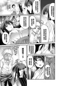 [Okayusan] Yatte Shimai Mashita [Chinese] [清晰版(第五話為自行漢化)]