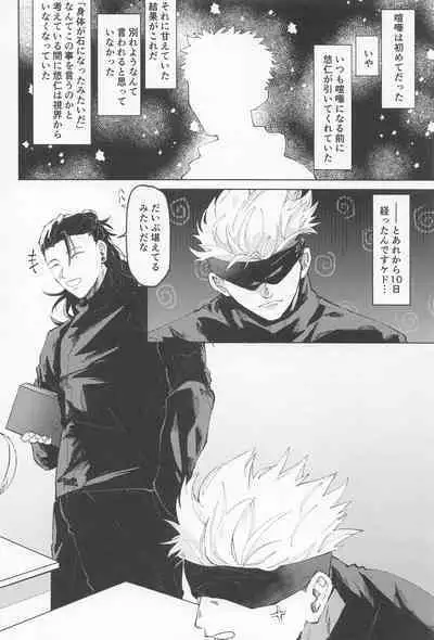 sekaiichikawaiikimihe