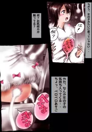 Forced Crossdress Toilet:grossy