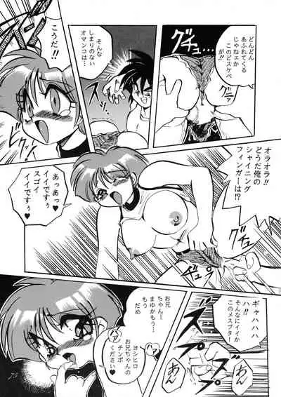 [RPG COMPANY (Aono6go, Penname wa nai, Toomi Haruka)] Goku tamashi (Various)