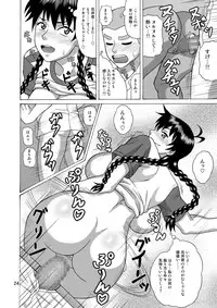 [Heisen-Dou (Hiraizumi Kou)] Kantoku wa Luckyhole (Ookiku Furikabutte) [Digital]