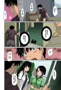 [Kisaragi Gunma] Sweethearts [Chinese] [Colorized] [Decensored]