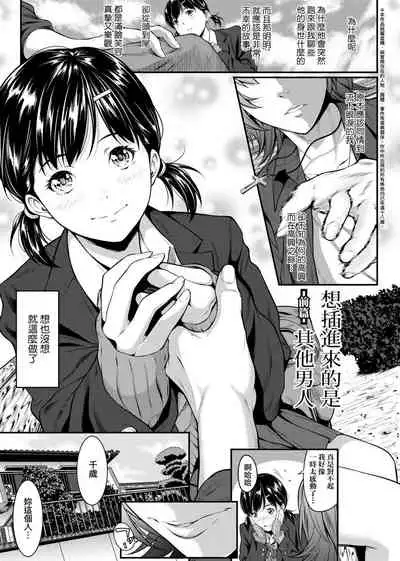 Tooi Kimi ni, Boku wa Todokanai - I can't reach you, far away.