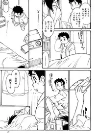 [Anthology] Shounen Ai No Bigaku 17 The Wanpaku Shounen