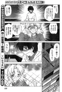 Young Champion Retsu Vol.11 (2008-03-30 Zoukangou)