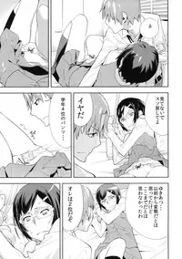 (C80) [Hapoi-dokoro (Okazaki Takeshi)] RONDO (Ano Hi Mita Hana no Namae wo Bokutachi wa Mada Shiranai)