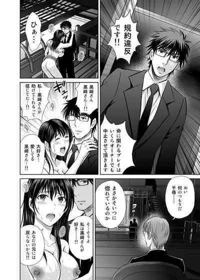 [Melon no Hoshiboshi (Hoshiduki Melon)] Hitozuma Digoku Rou 2 [Digital]