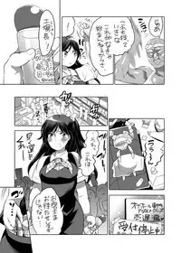 全年齢向けオナホール漫画