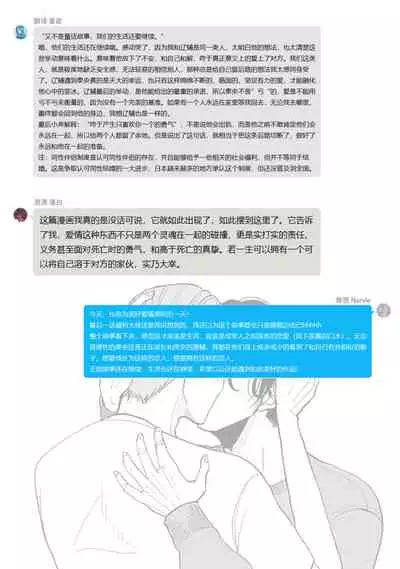 Yameru Toki mo, Sukoyakanaru Toki mo, | 无论疾病、还是健康 #4-6 + P站番外插图