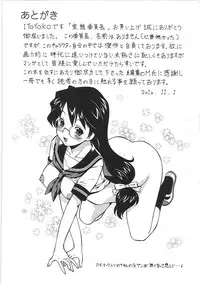 [ITOYOKO] Hentai Iinchou