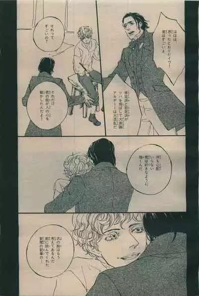 BE・BOY GOLD 2009-06