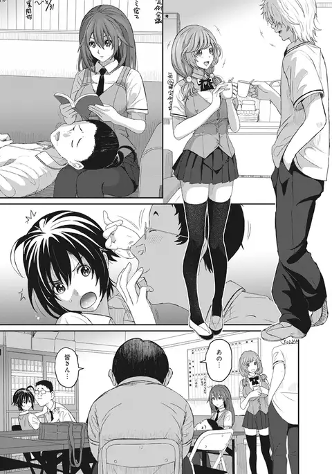 COMIC Ananga Ranga Vol. 12