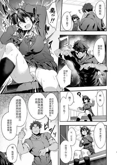 Hikou Seitai de Seikando MAX Shijutsu Sarechau JK