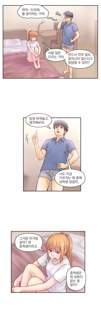 Wrath of the Tutoring Ch.1-45