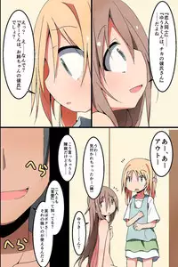 [MC] Saimin ~ Shimai Donburi