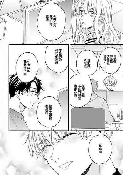 Osananajimi Honey Limited