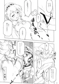 (C71) [Mandoragora Striker (Akino Takehiko)] E9 - Ending wa 90 Jikan Go!? (Persona 3)