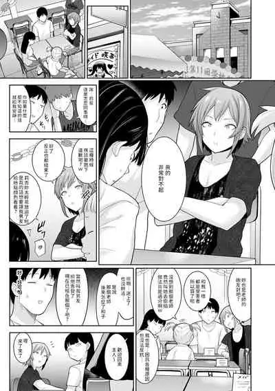 [Azuse] Erohon o Sutetara Konoko ga Tsurechatta!? Ch. 7-23 [Chinese] [禁漫漢化組]