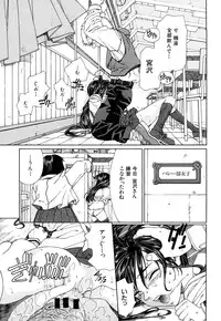 [Seto Yuuki] Stringendo