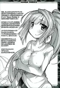 (C89) [Kanidouraku (Kanibasami)] HUMAN DEBRIS (Mobile Suit Gundam Tekketsu no Orphans)