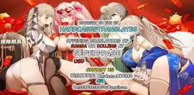 [Ankoman] Miss Crane, Astolfo to motto Nakayoku Naru (Fate Grand Order)Carpeta sin título [English] [hardcase8translates]