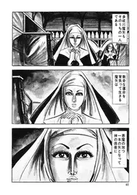 [Sawada Ryuuji] Seijuu Gakuen Injuu Hen [Incomplete]