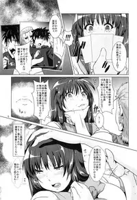 (C89) [Search-Light (Risei)] Yakuzuke ni Sarete Ubawareta Kanojo (DQN ni Somerareru Senpai)