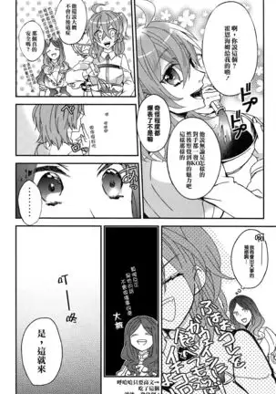 Gudako-chan no Excalibur