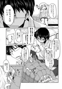[Sawano Akira] Renai Tetsugaku Otomeshiki Ch. 2 (COMIC Penguin Club 2010-07)