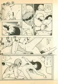 [Uchiyama Aki] Nugasekko