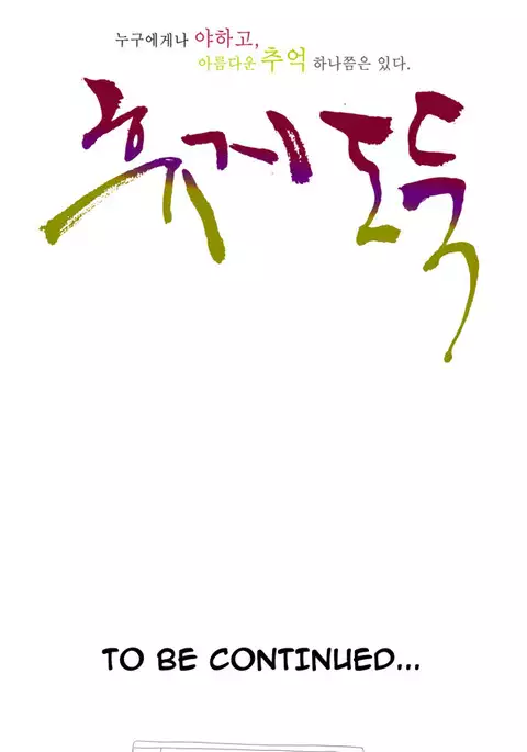 Tissue Thieves Ch.1-13