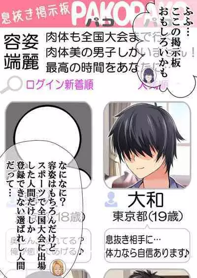 [NanokaH] NTR x Mamakatsu -Hitozuma Wakarase Choukyou Hen-