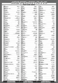 COMIC HOTMILK 2018-11 [Digital]