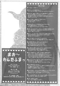 (C84) [Mahirutei (Izumi Mahiru)] Maou Wonderful + Toranoana Novelty Postcard (Maoyuu Maou Yuusha)