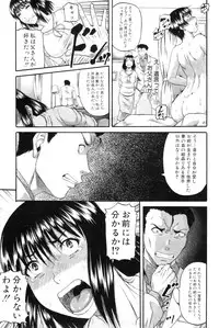 [Narushima Godou] Taboo Game Ch.01-04 (Comic Milf)