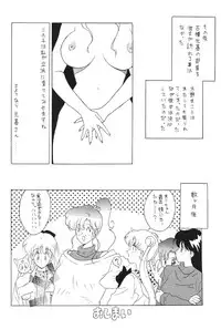 (C45) [Moriman Shouten (Various)] Katze 7 Joukan (Bishoujo Senshi Sailor Moon)