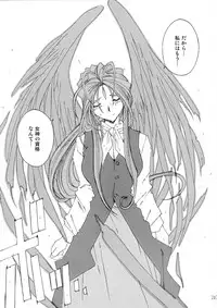 [RPG Company 2 (Toumi Haruka)] BELLS COLLECTION 1995-2003 (Ah! My Goddess!)