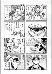 (C62) [Hime Club (Kirikaze)] Shooting Star (Onegai Teacher)