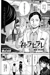 [Shikishiro Konomi] Netoraserare Ch. 1-20