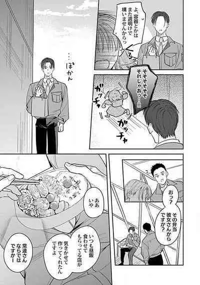 [Fukita Mafuyu] Last Order wa Ojou-san de Dekiai Jouren Kyaku ni Kyuuai Saretemasu 1-6