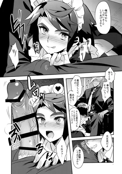 Uchi no Pilot no Yousu ga Okashii!