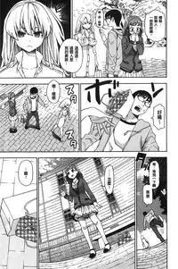 [Enomoto Heights] 7x1 NANA ni KAKEru ICHI [Chinese]